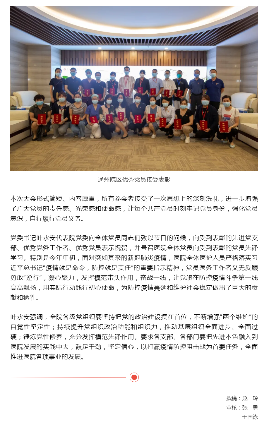 QQ截图20200630153255.png