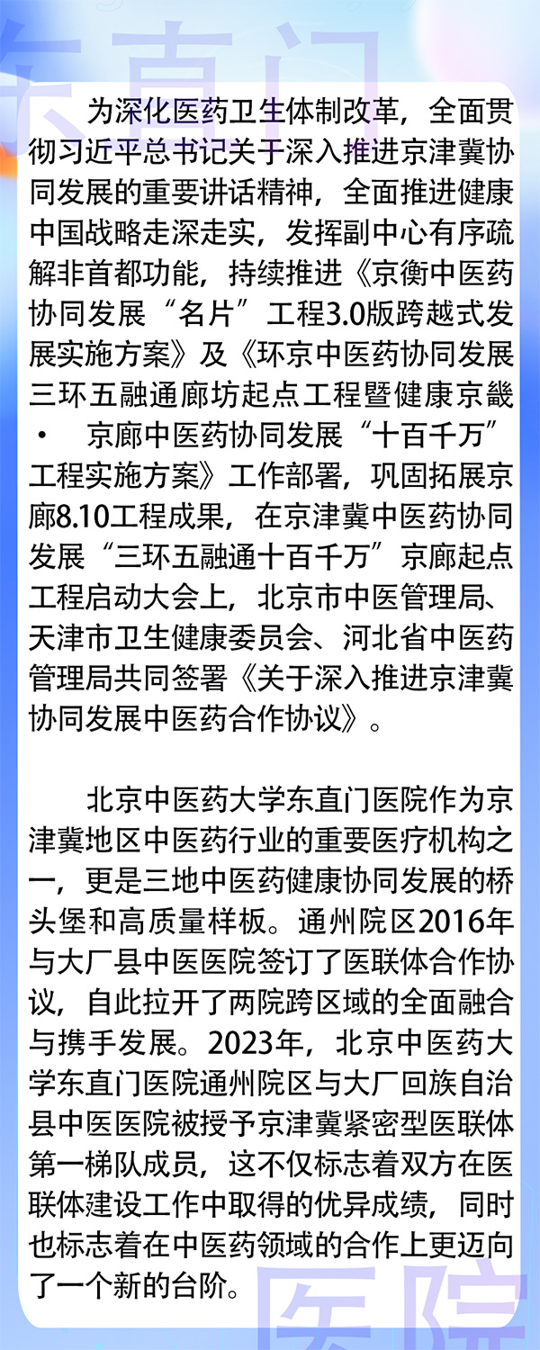 北京东直门中医院、大兴区贩子挂号电话_挂号无需排队，直接找我们的简单介绍