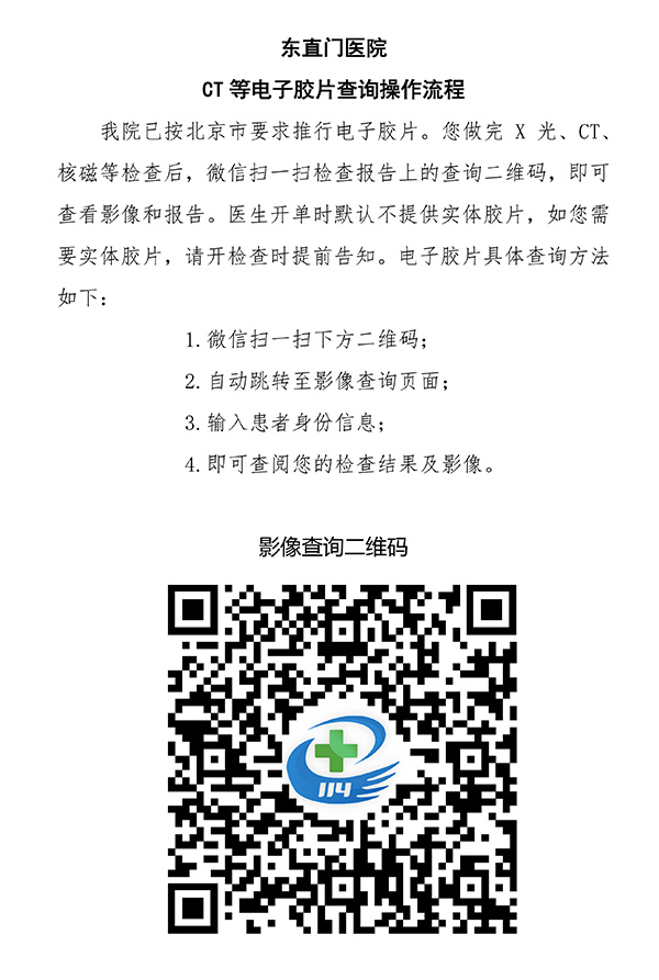 电子胶片宣传（东城）_01.jpg