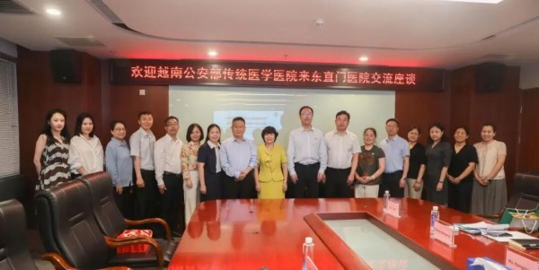 【医苑动态】越南公安部传统医学医院与北京中医药大学东直门医院共商合作新路径