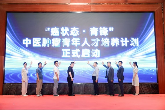 【医技领航】东直门医院肿瘤科专家受邀参加国家级中医肿瘤学术盛会并作专题报告