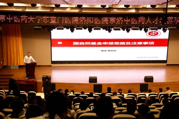 借智引航，突破国自然｜北京中医药大学东直门医院洛阳医院开展国家自然科学基金申报专题讲座