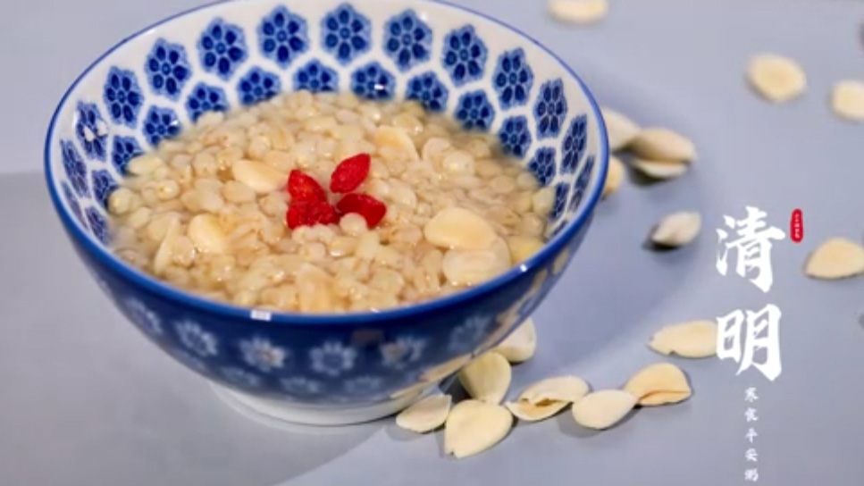 【节气厨房】清明节气，送您一碗寒食平安粥