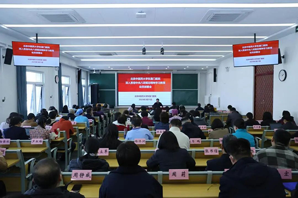 东直门医院召开深入贯彻中央八项规定精神学习教育动员部署会