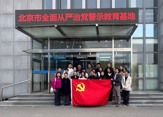 【党建动态】北京中医药大学东直门医院组织参观北京市全面从严治党警示教育基地