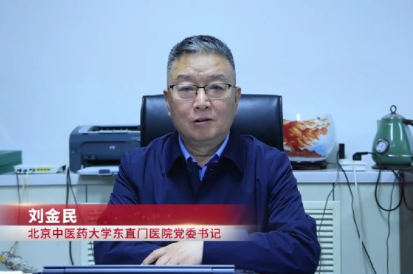 【医苑动态】凝聚教学新智慧，锻造管理新动能——东直门医院召开2026年度干部教学能力提升专题培训会暨师德师风建设与师资素养提升研修班